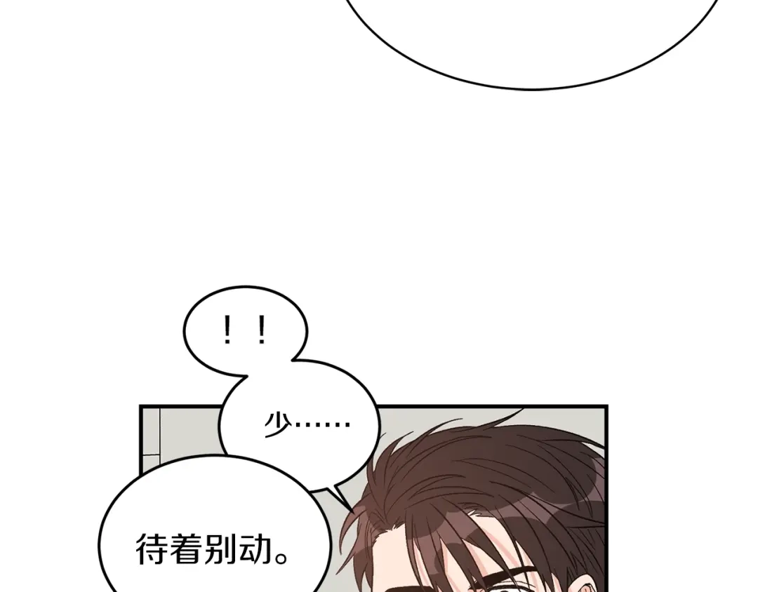 《姜秘书和少爷》第35话 少爷的命令 第80页
