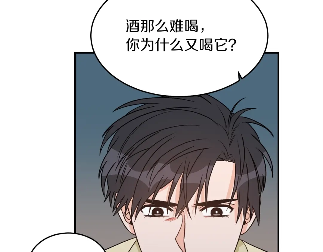 《姜秘书和少爷》第35话 少爷的命令 第59页