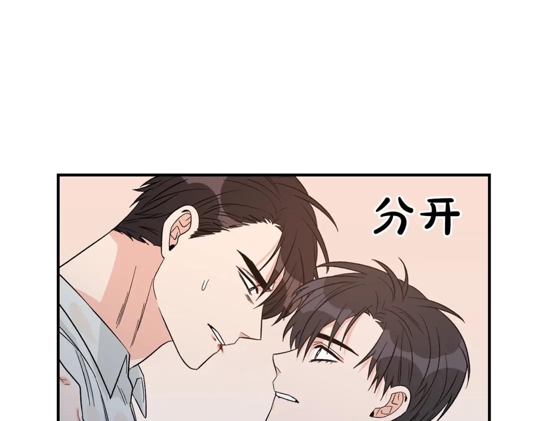 《姜秘书和少爷》第35话 少爷的命令 第84页