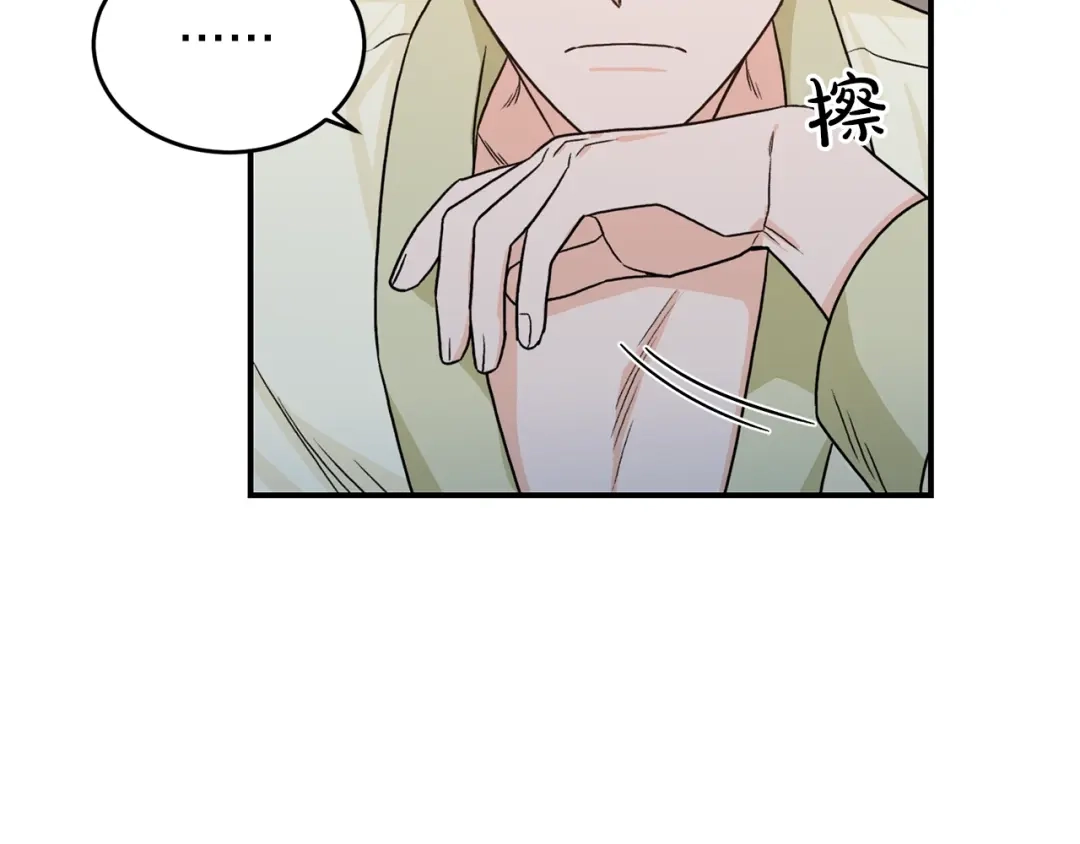 《姜秘书和少爷》第35话 少爷的命令 第60页