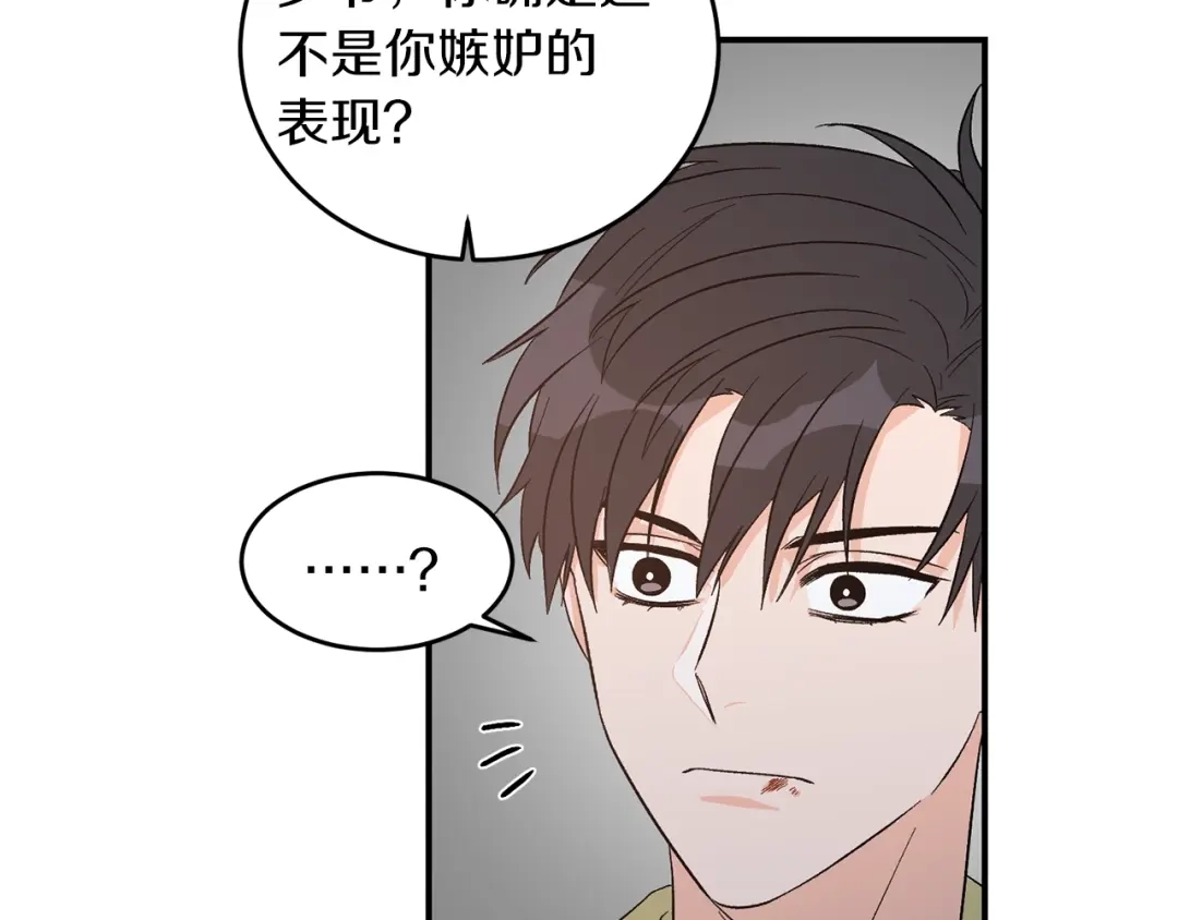 《姜秘书和少爷》第35话 少爷的命令 第88页