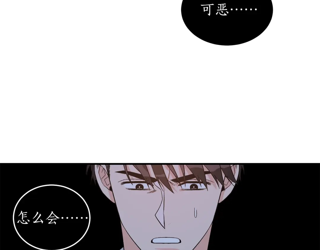 《姜秘书和少爷》第35话 少爷的命令 第77页