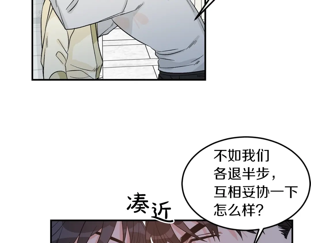 《姜秘书和少爷》第35话 少爷的命令 第105页