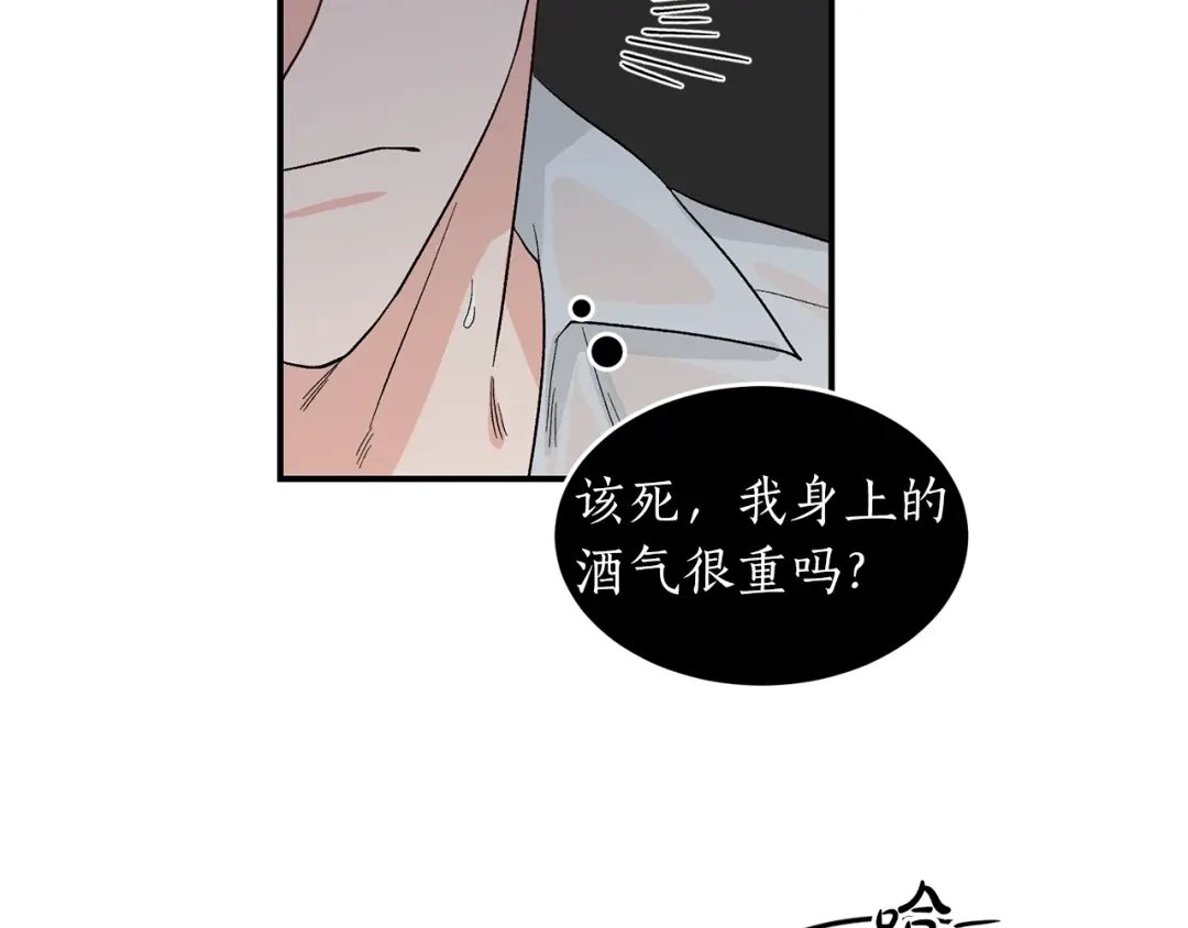 《姜秘书和少爷》第35话 少爷的命令 第71页