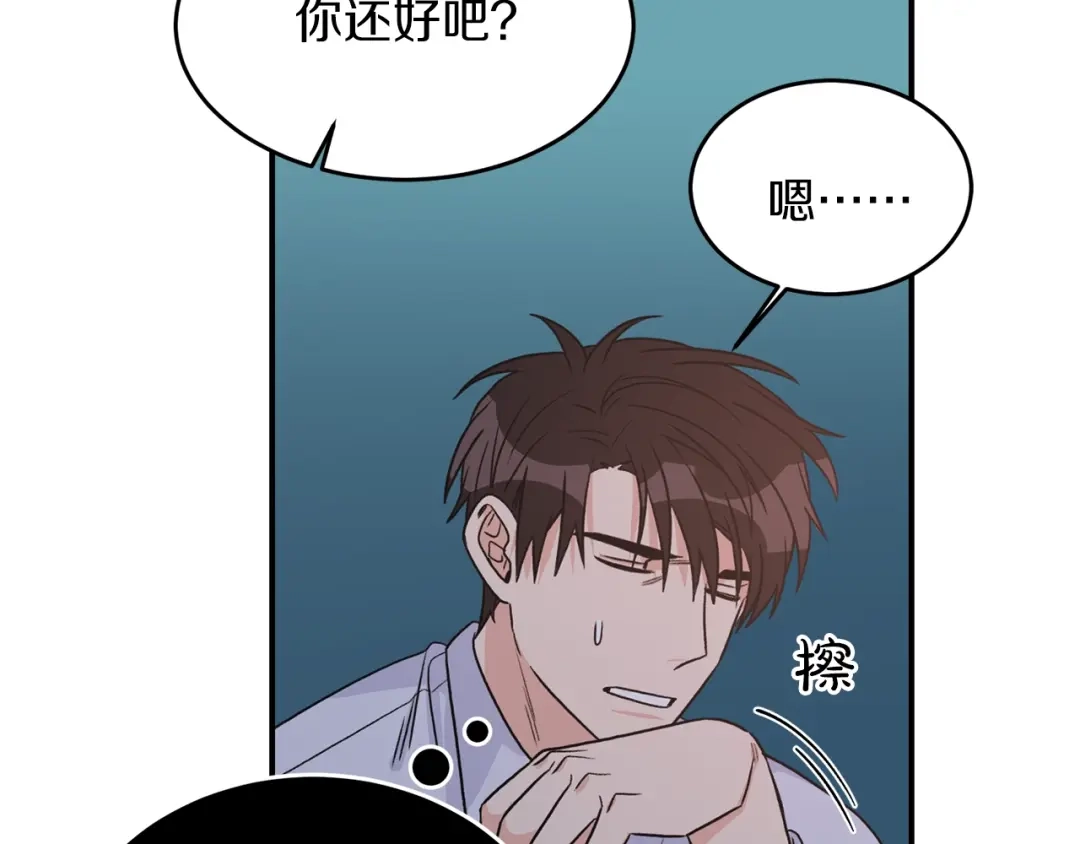 《姜秘书和少爷》第35话 少爷的命令 第3页
