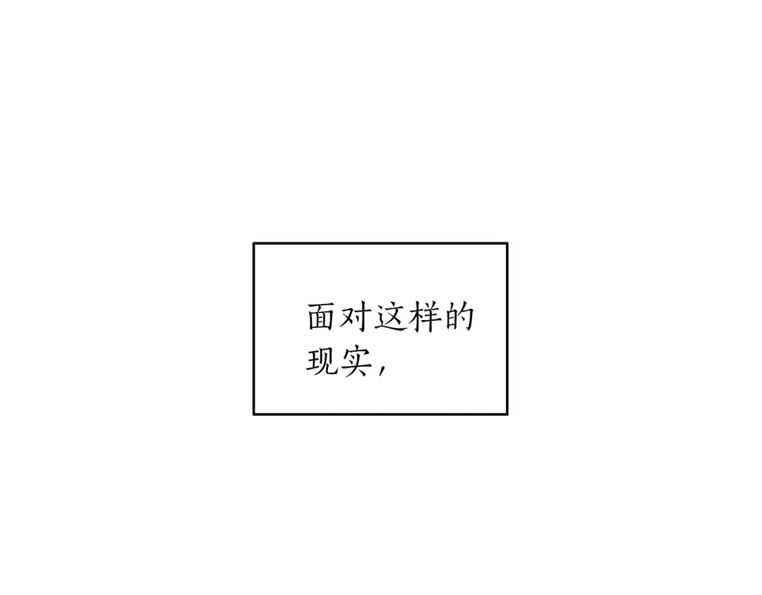《姜秘书和少爷》第35话 少爷的命令 第11页
