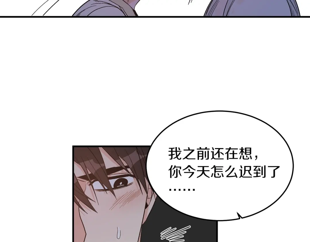 《姜秘书和少爷》第35话 少爷的命令 第70页