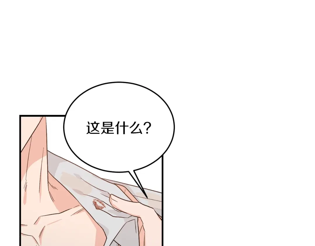 《姜秘书和少爷》第35话 少爷的命令 第74页