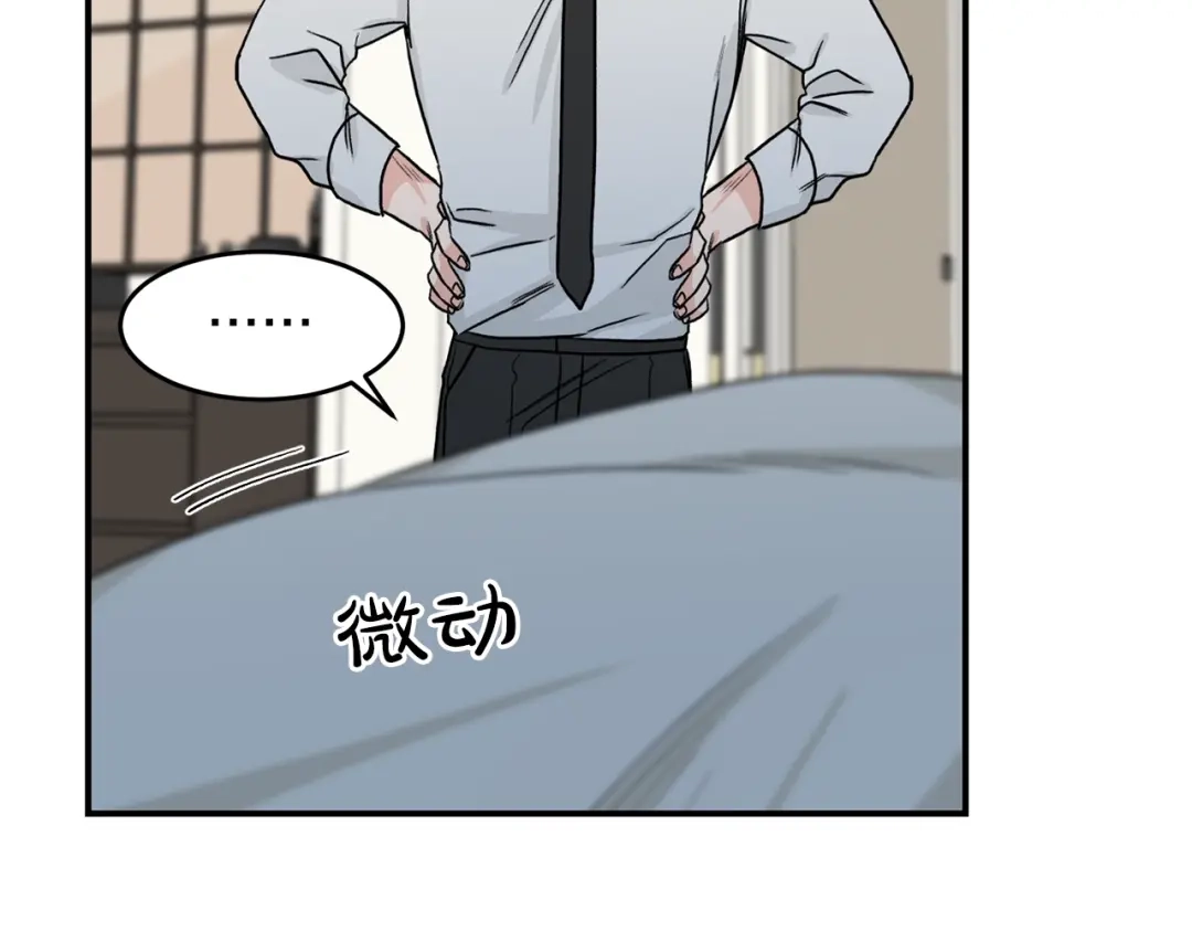 《姜秘书和少爷》第35话 少爷的命令 第46页