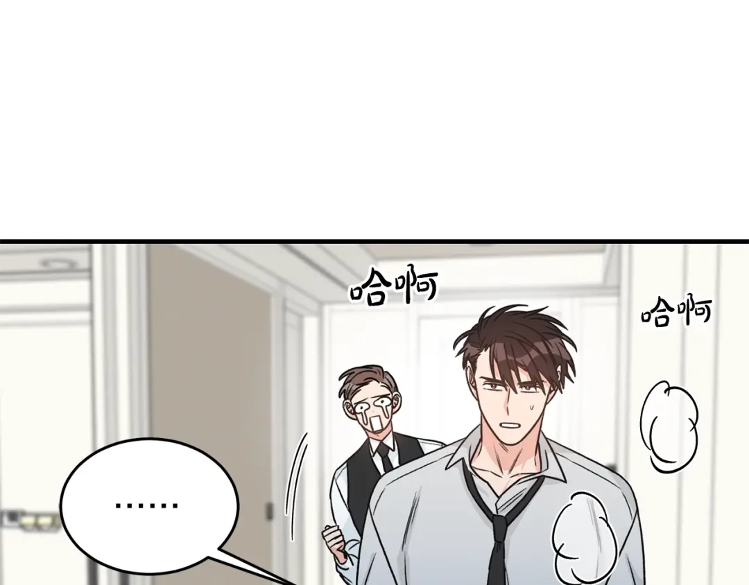 《姜秘书和少爷》第35话 少爷的命令 第36页