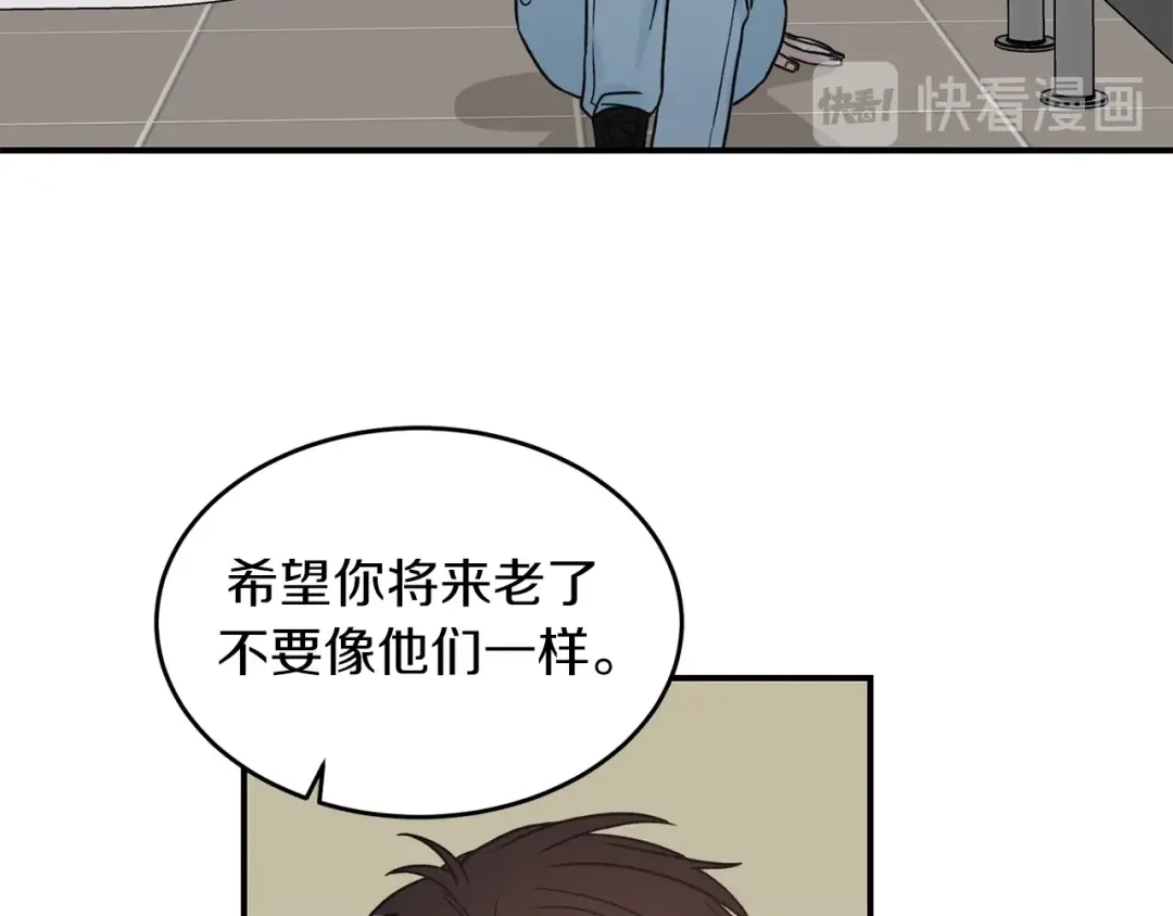 《姜秘书和少爷》第35话 少爷的命令 第9页
