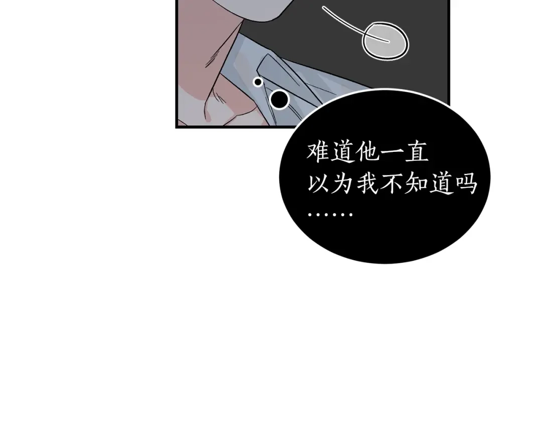 《姜秘书和少爷》第35话 少爷的命令 第94页