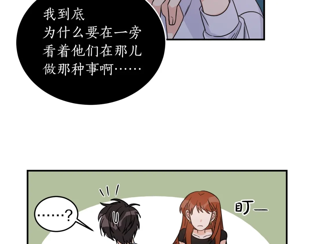 《姜秘书和少爷》第35话 少爷的命令 第4页