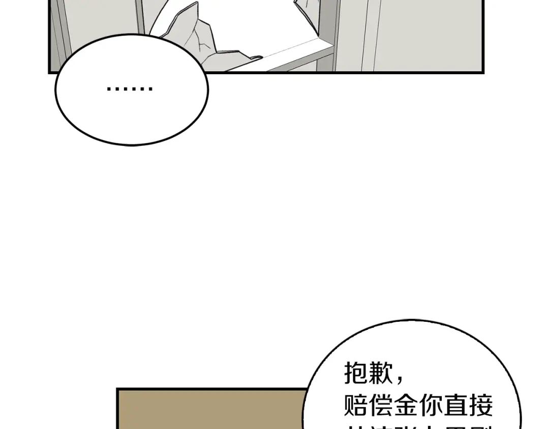 《姜秘书和少爷》第35话 少爷的命令 第38页