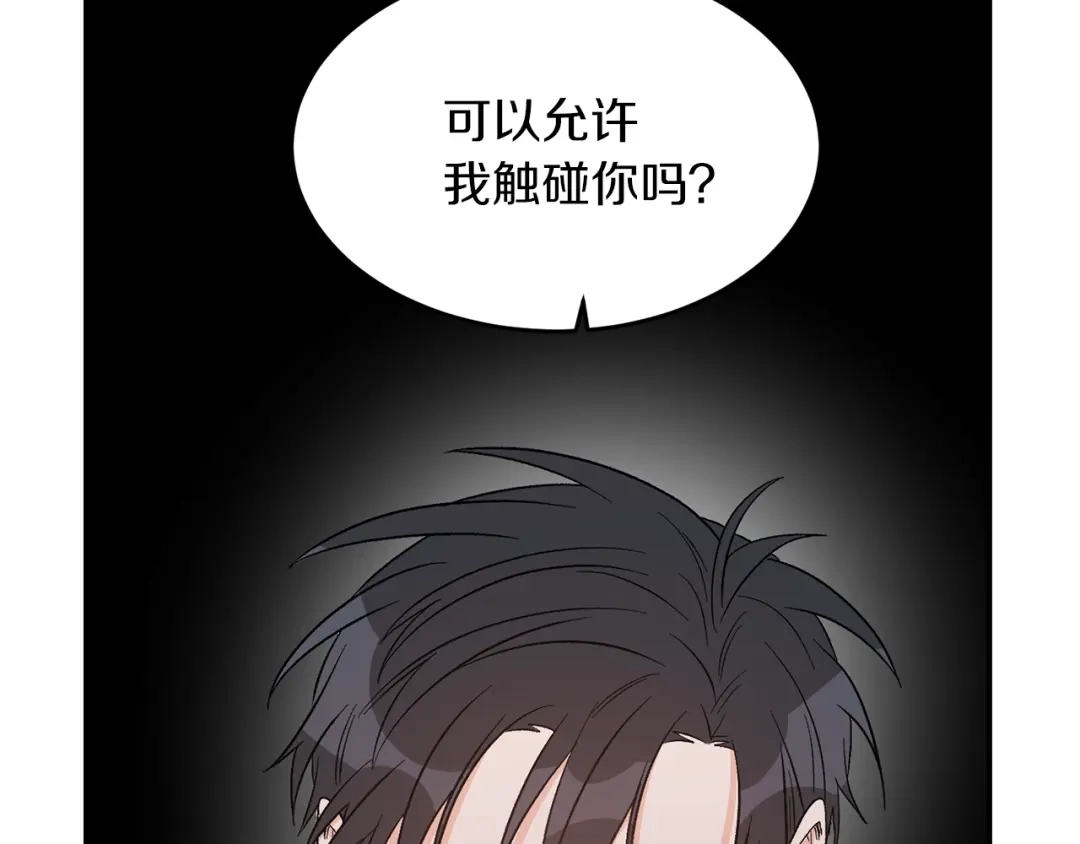 《姜秘书和少爷》第35话 少爷的命令 第108页