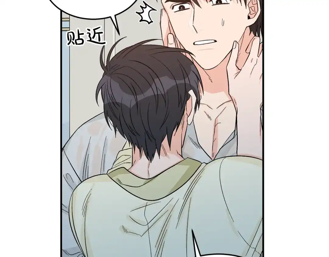 《姜秘书和少爷》第35话 少爷的命令 第81页
