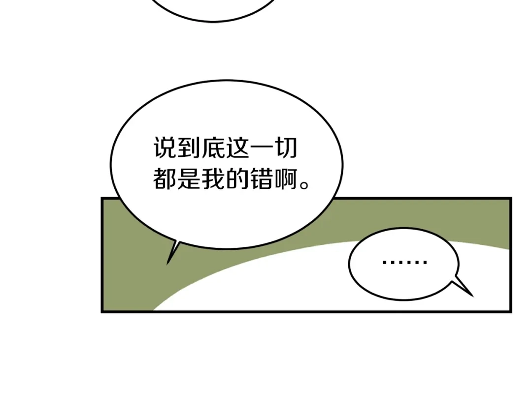 《姜秘书和少爷》第35话 少爷的命令 第103页