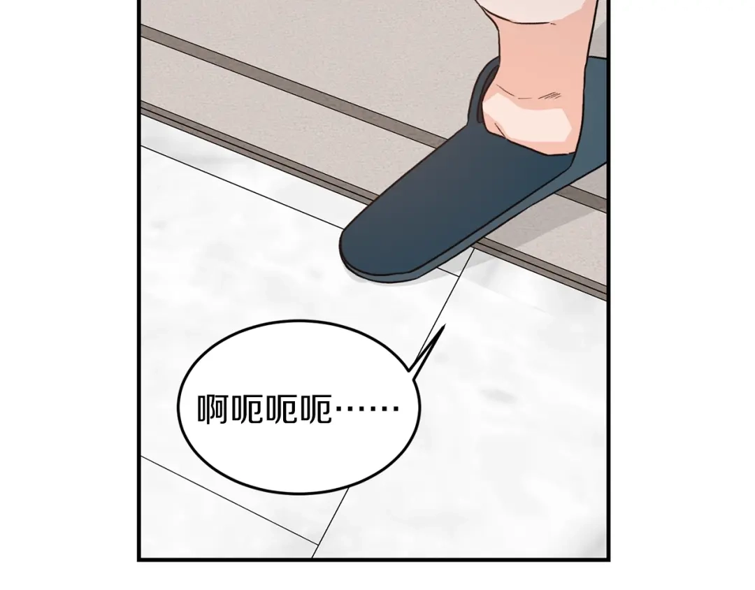 《姜秘书和少爷》第35话 少爷的命令 第56页