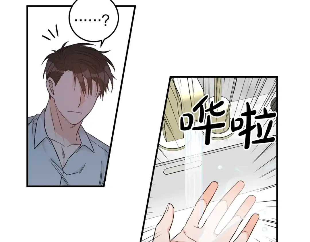 《姜秘书和少爷》第35话 少爷的命令 第66页