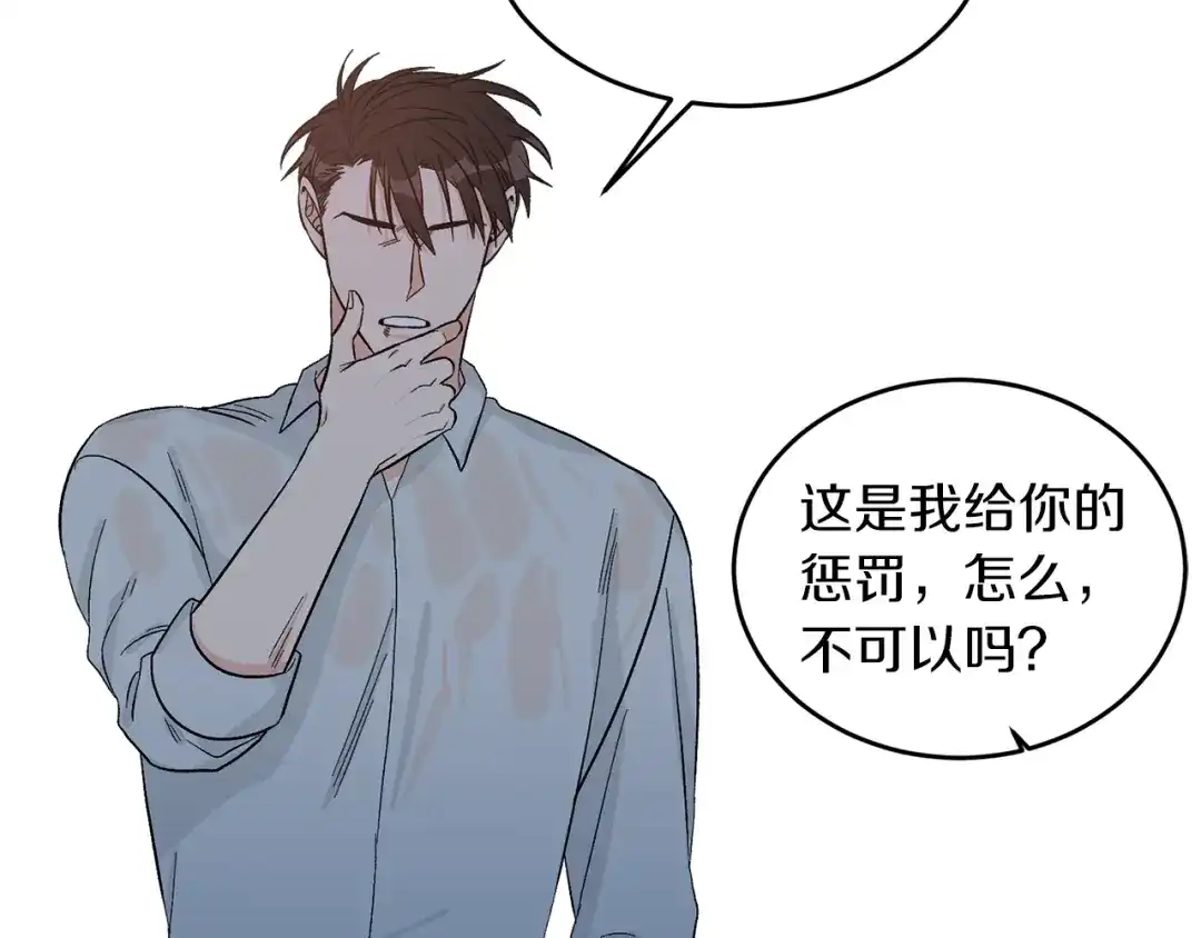 《姜秘书和少爷》第35话 少爷的命令 第86页
