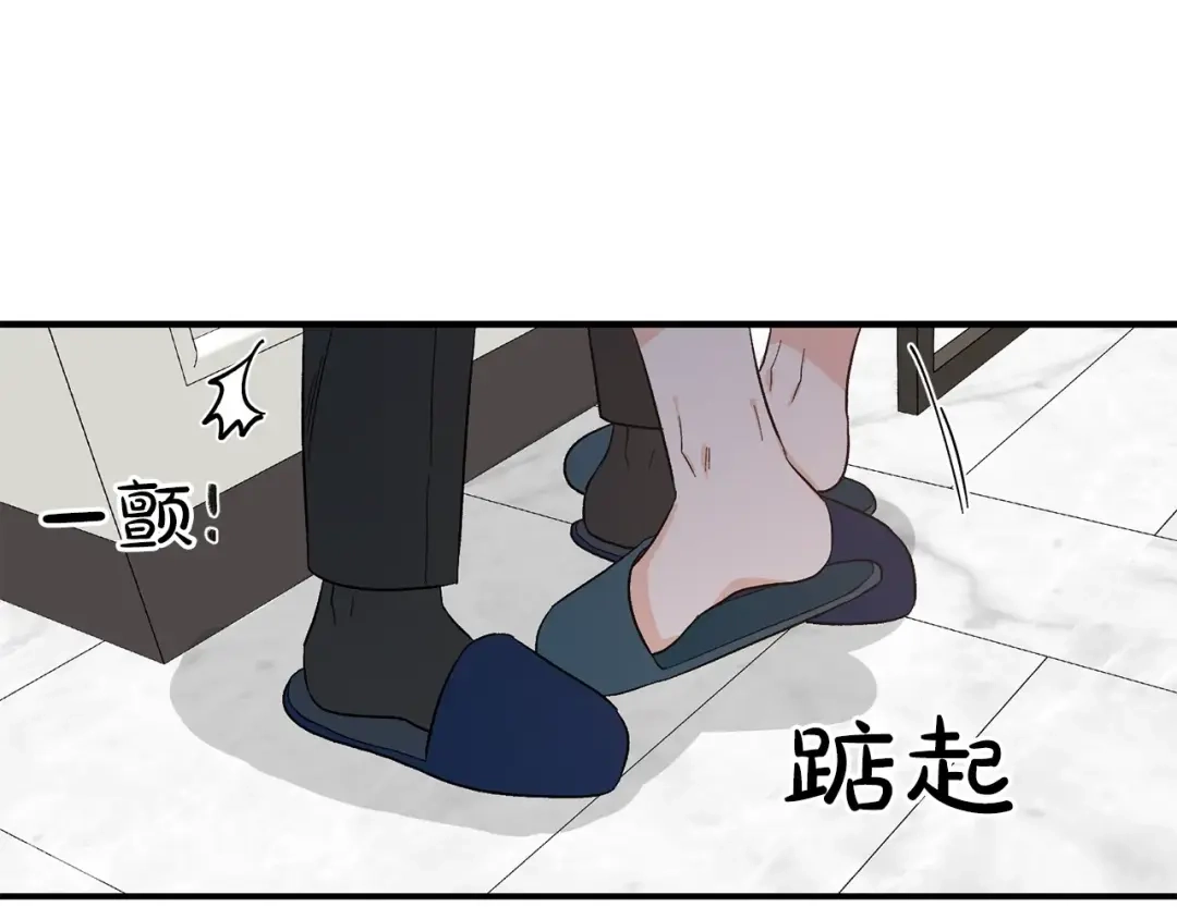 《姜秘书和少爷》第35话 少爷的命令 第83页