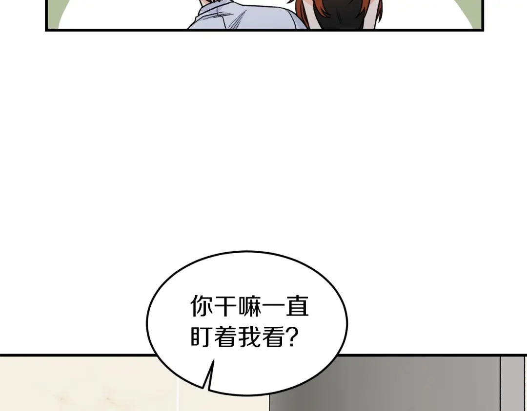 《姜秘书和少爷》第35话 少爷的命令 第5页