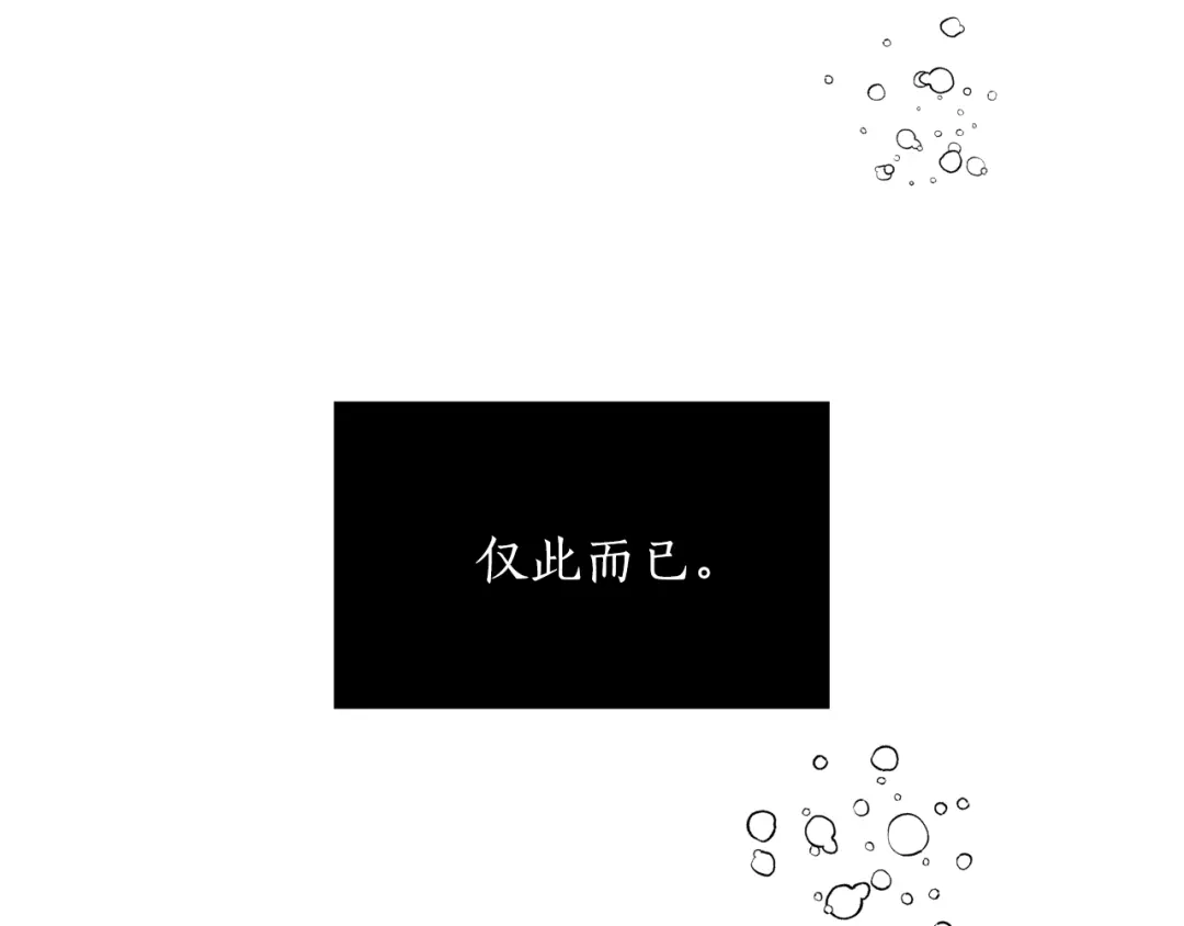《姜秘书和少爷》第35话 少爷的命令 第33页