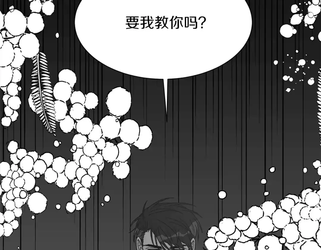 《姜秘书和少爷》第35话 少爷的命令 第29页