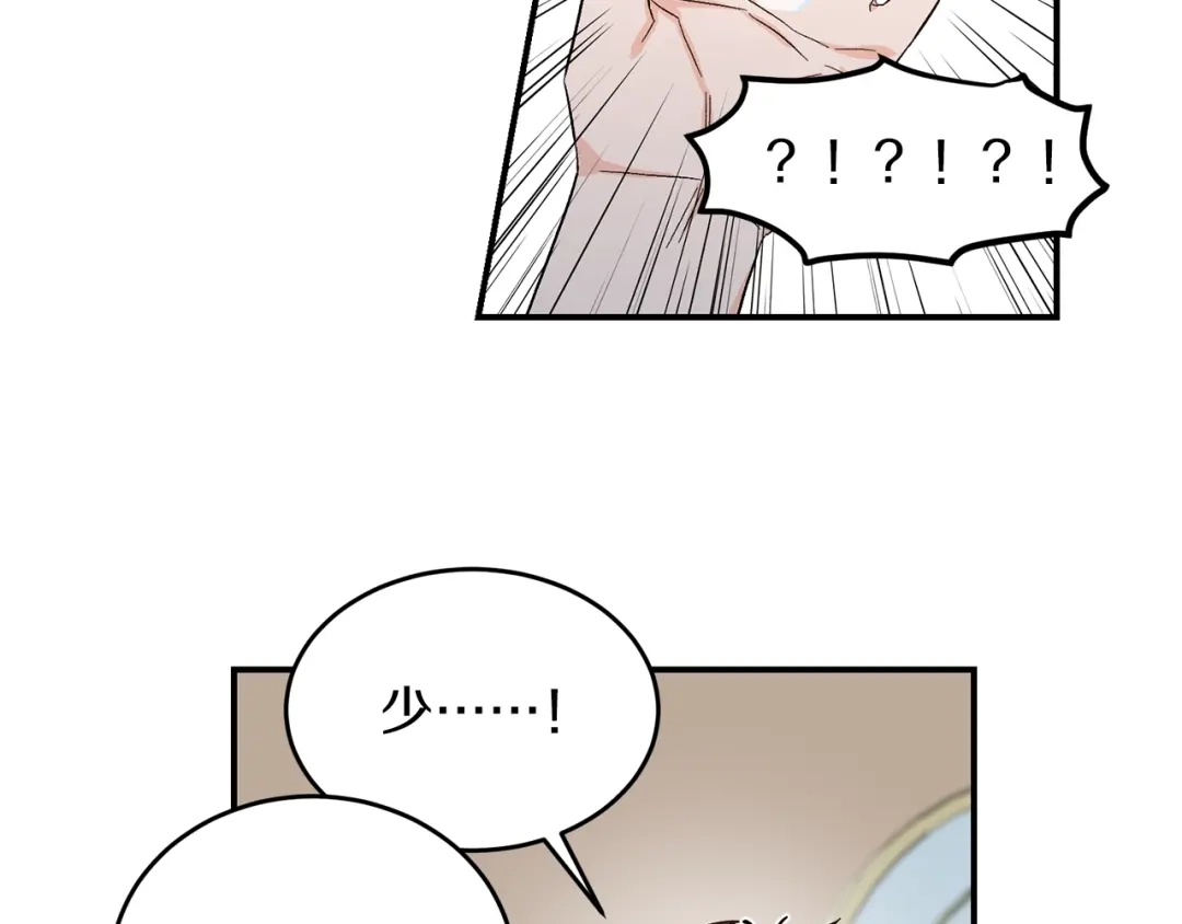 《姜秘书和少爷》第35话 少爷的命令 第67页