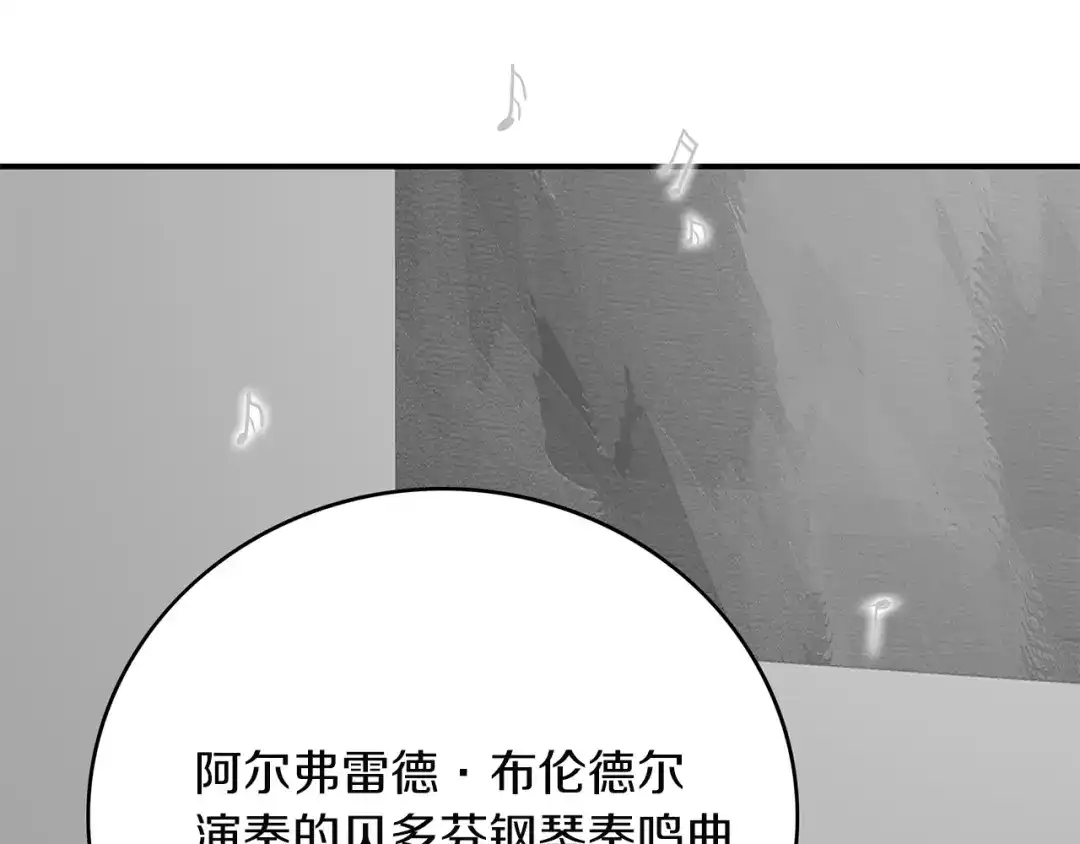 《姜秘书和少爷》第35话 少爷的命令 第20页