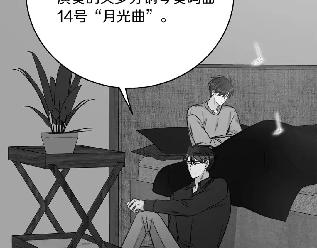 《姜秘书和少爷》第35话 少爷的命令 第21页