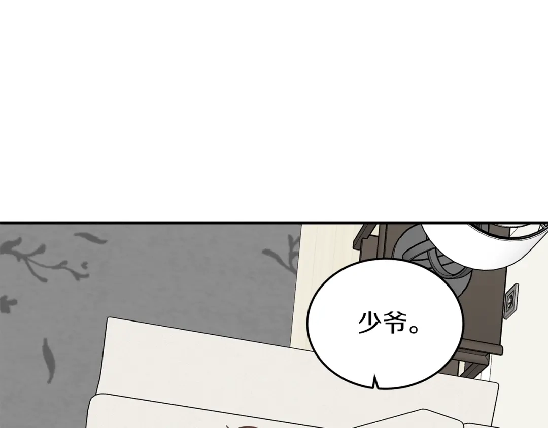 《姜秘书和少爷》第35话 少爷的命令 第42页