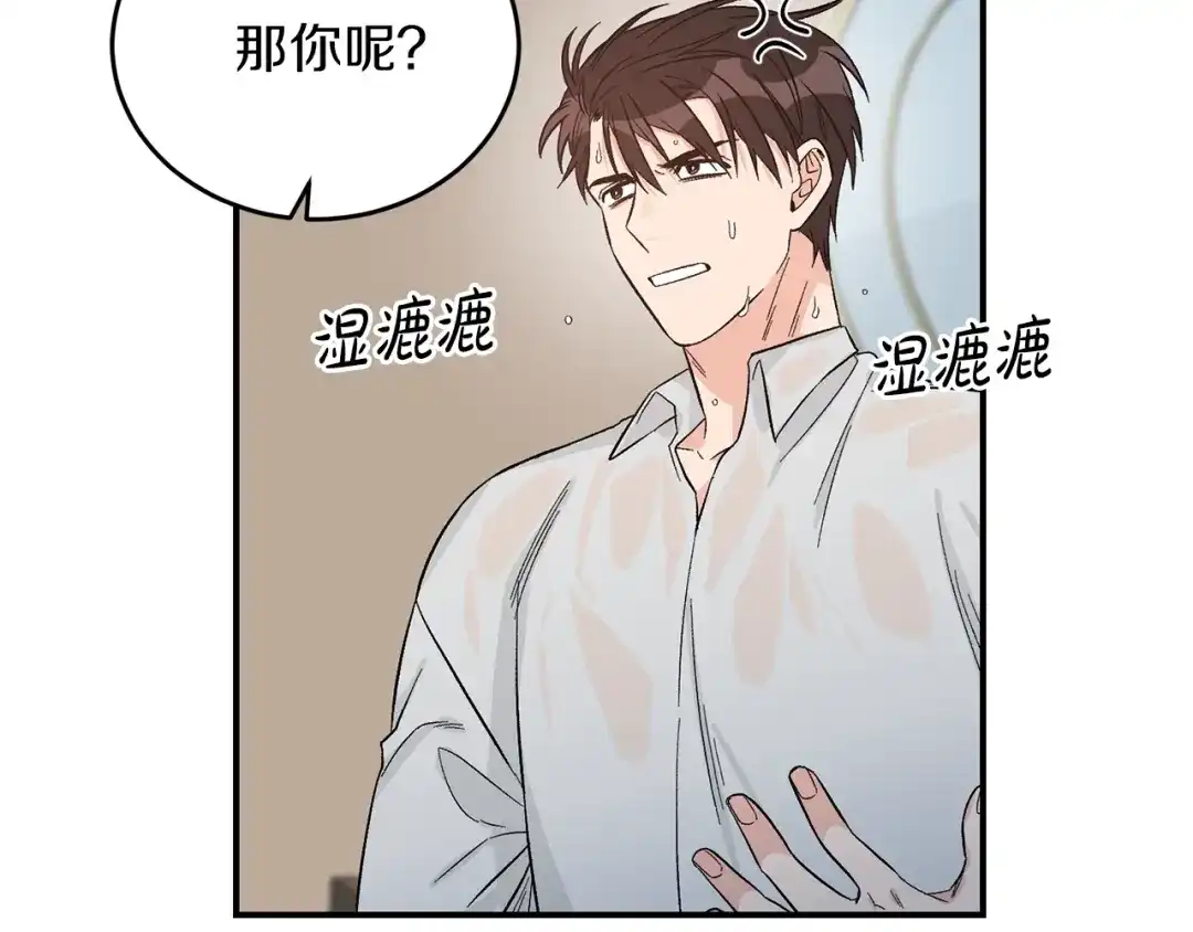 《姜秘书和少爷》第35话 少爷的命令 第68页