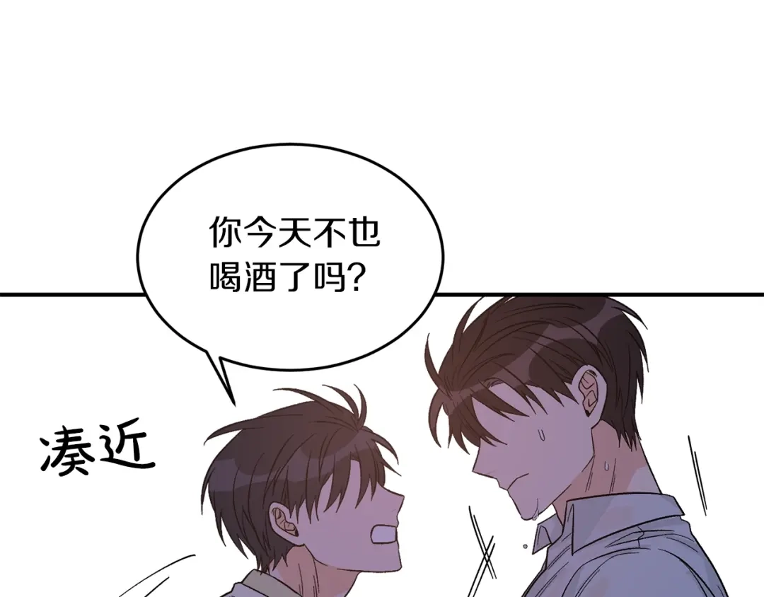 《姜秘书和少爷》第35话 少爷的命令 第69页