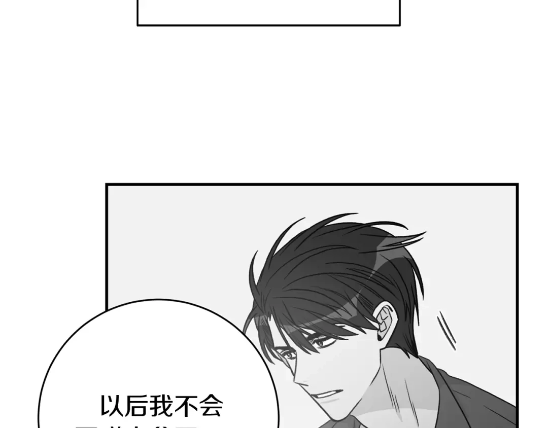 《姜秘书和少爷》第36话 自制力  第95页