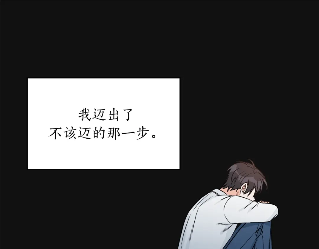 《姜秘书和少爷》第36话 自制力  第82页