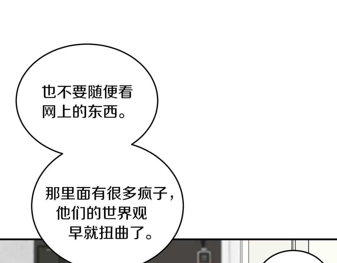 《姜秘书和少爷》第36话 自制力  第5页