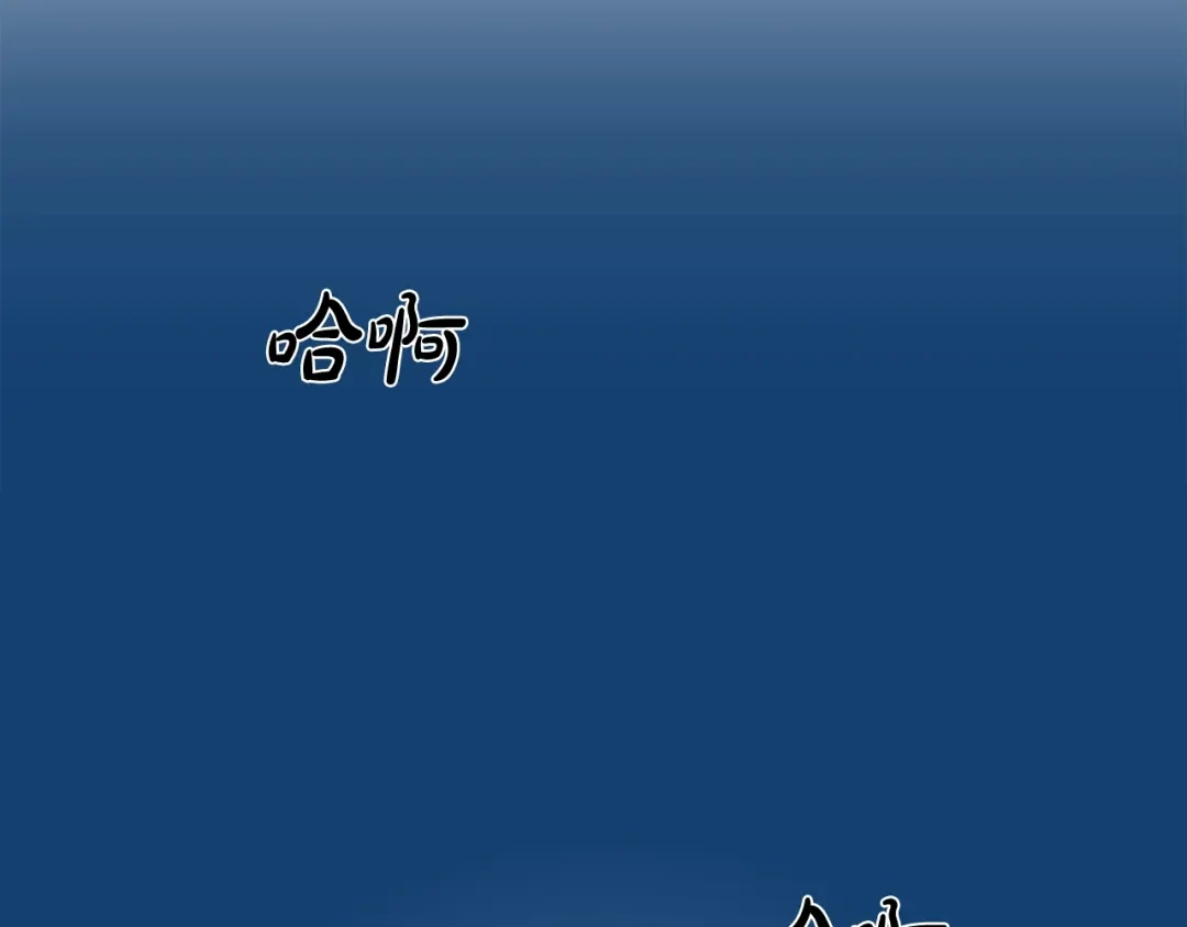 《姜秘书和少爷》第36话 自制力  第75页