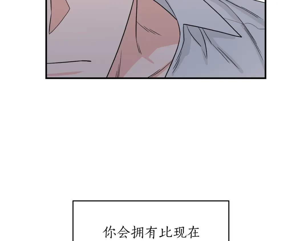 《姜秘书和少爷》第36话 自制力  第32页