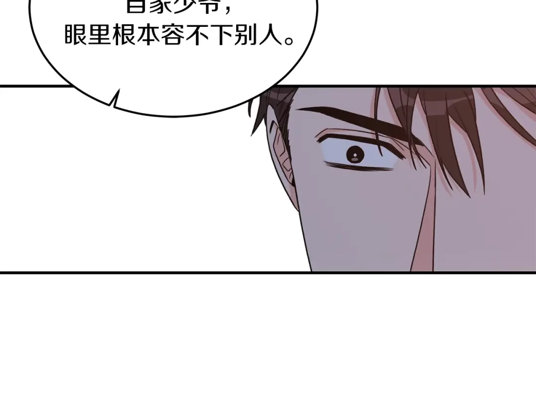 《姜秘书和少爷》第36话 自制力  第64页