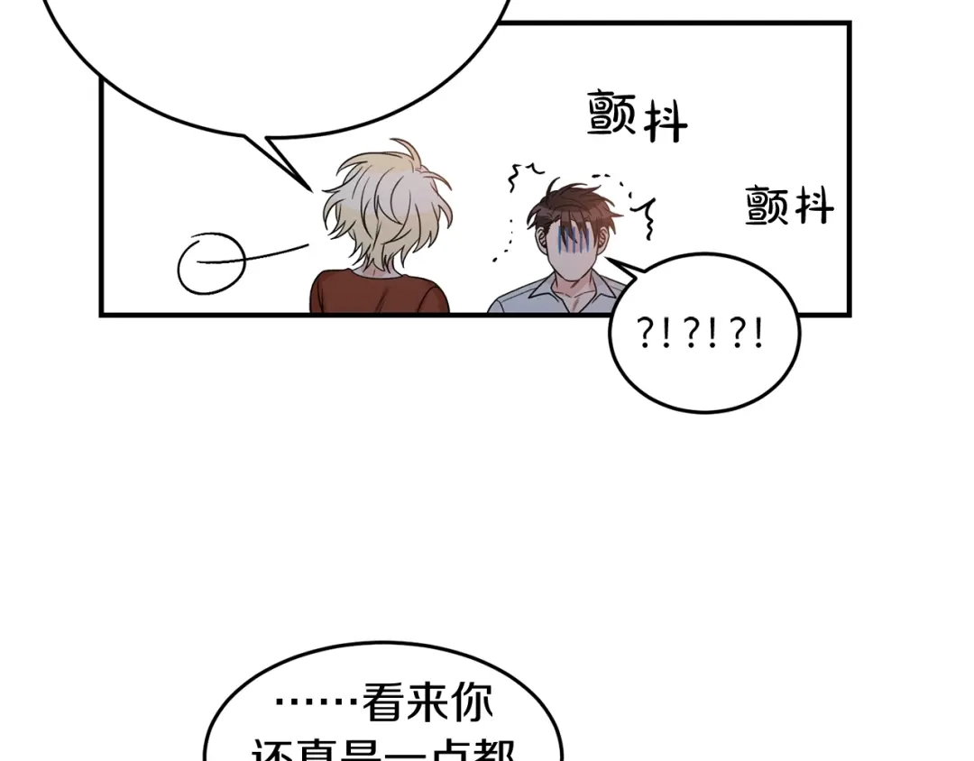 《姜秘书和少爷》第36话 自制力  第69页