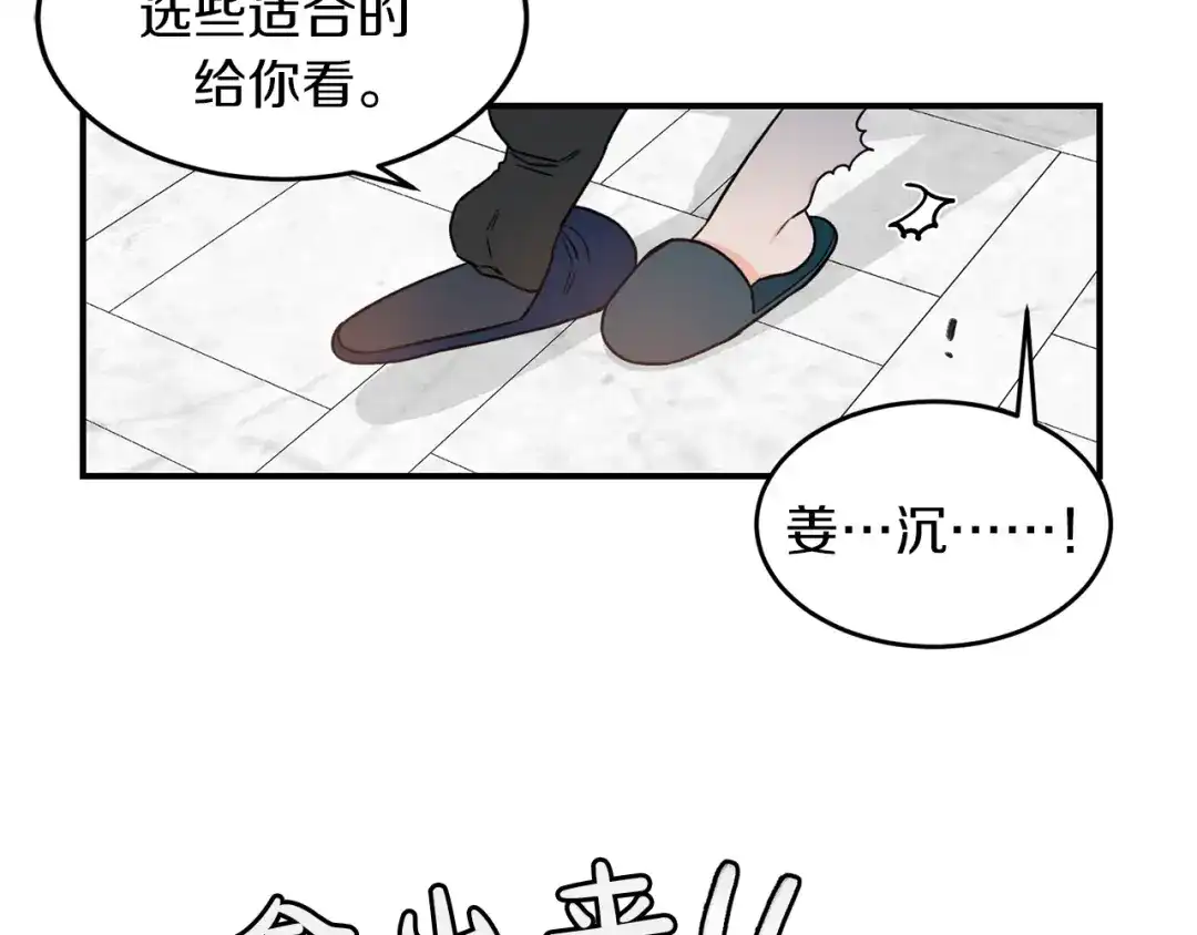 《姜秘书和少爷》第36话 自制力  第7页