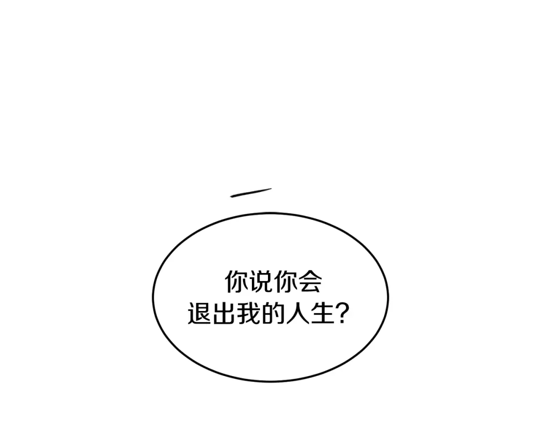 《姜秘书和少爷》第36话 自制力  第40页