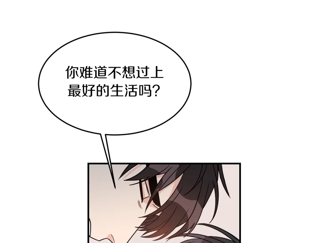 《姜秘书和少爷》第36话 自制力  第35页