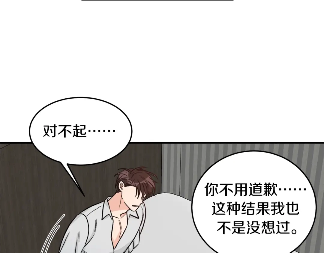 《姜秘书和少爷》第36话 自制力  第59页