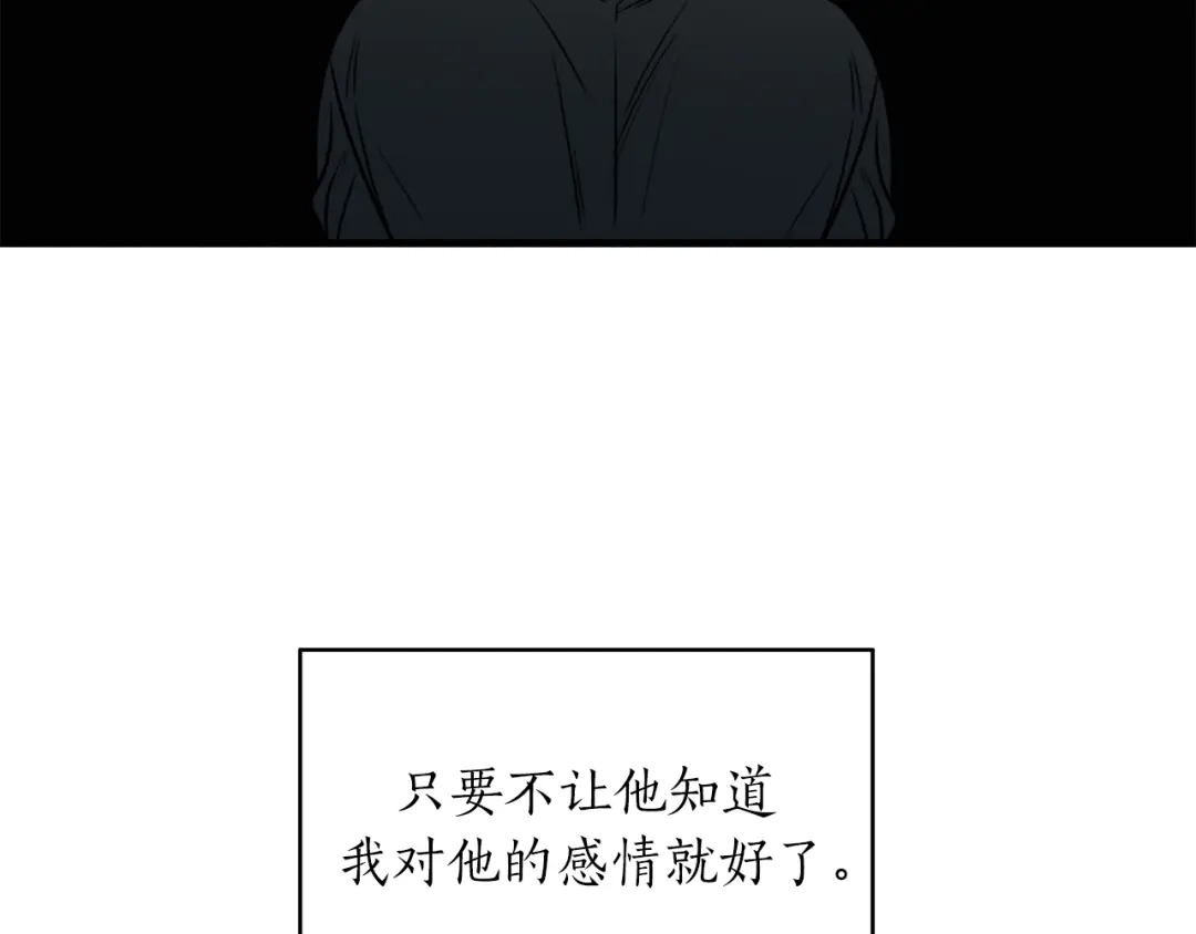 《姜秘书和少爷》第36话 自制力  第94页
