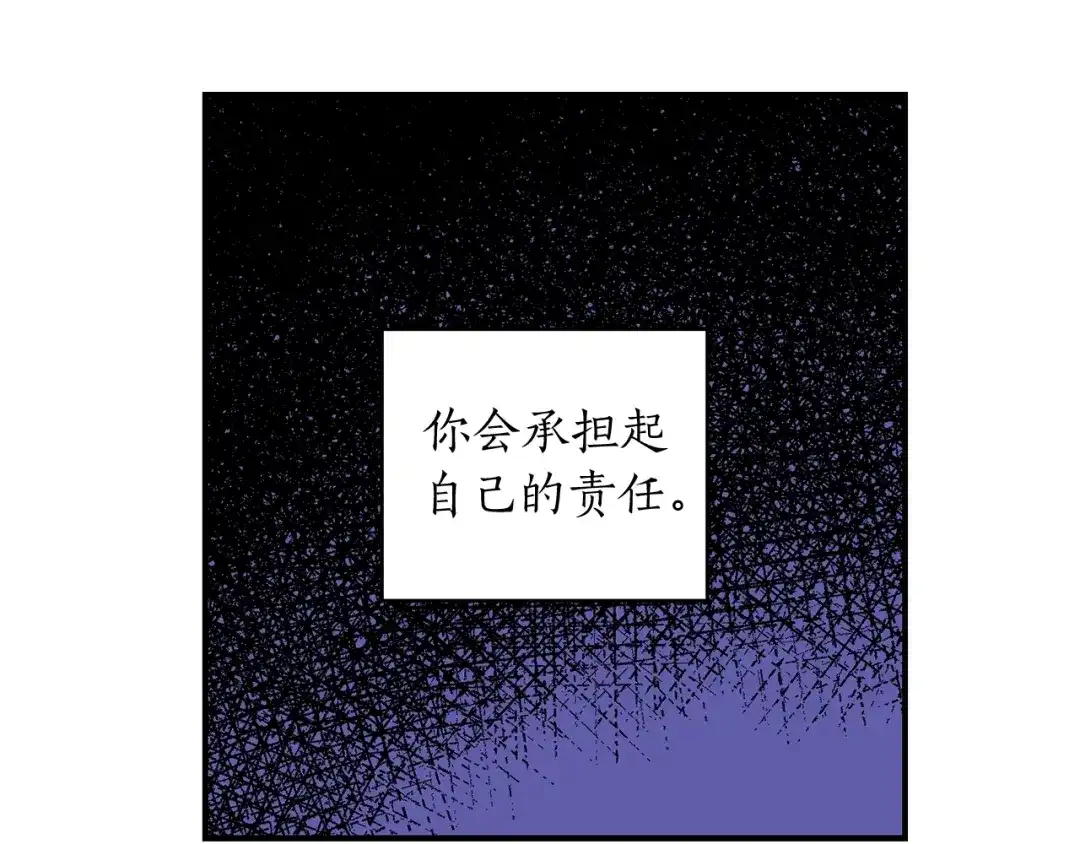 《姜秘书和少爷》第36话 自制力  第28页