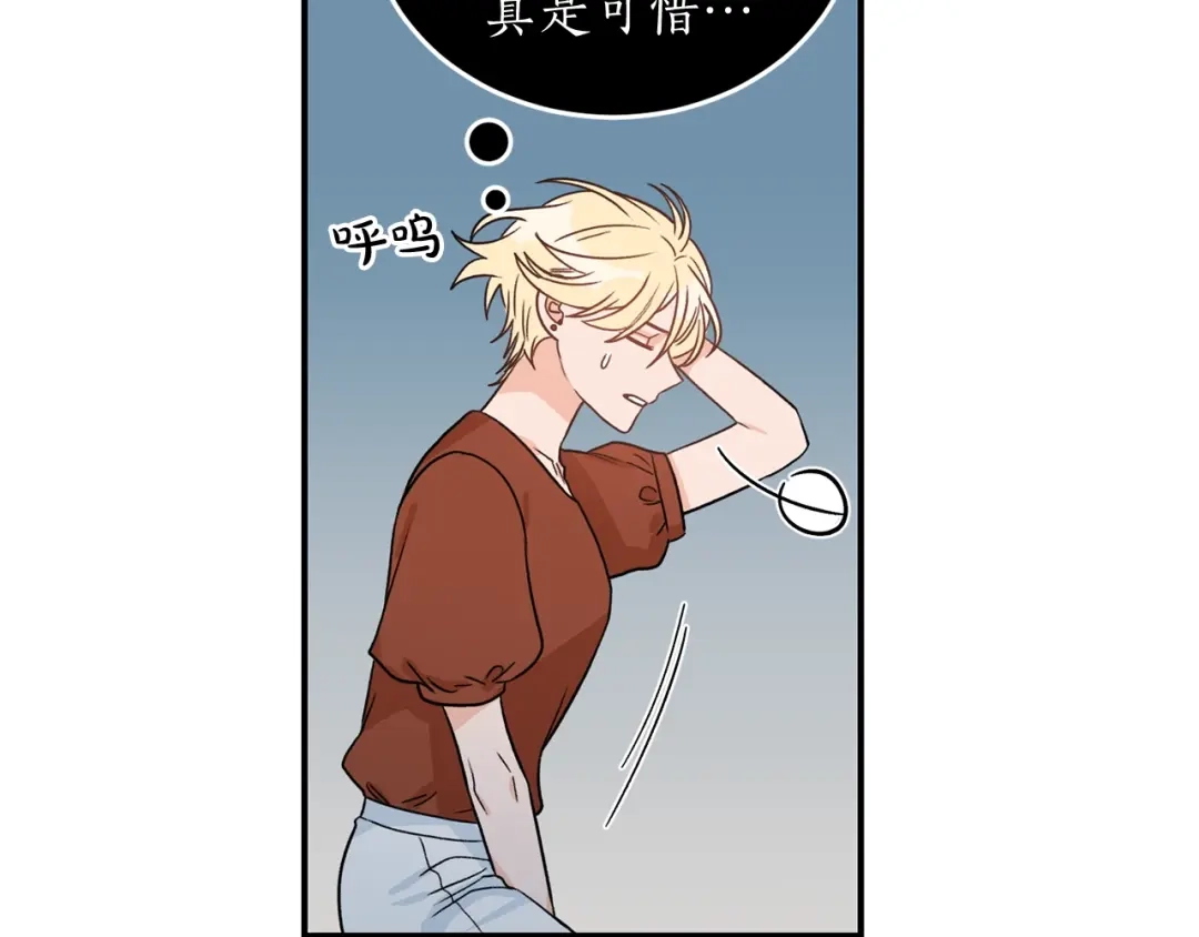 《姜秘书和少爷》第36话 自制力  第58页