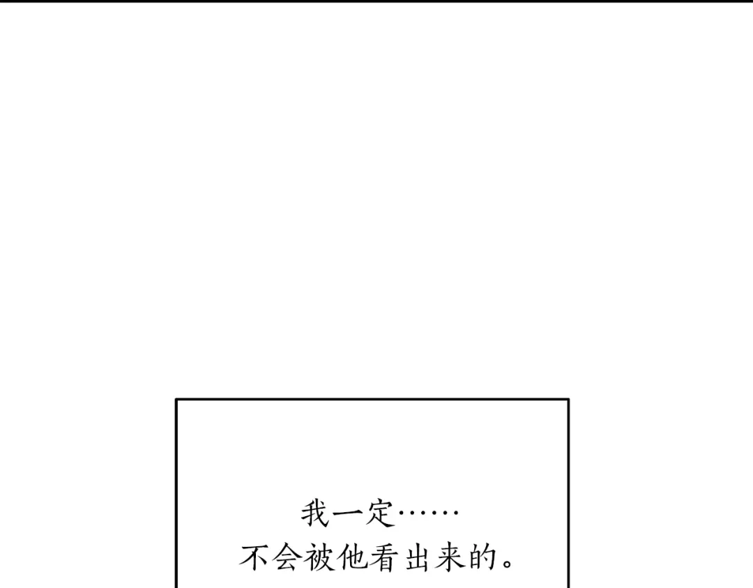 《姜秘书和少爷》第36话 自制力  第100页