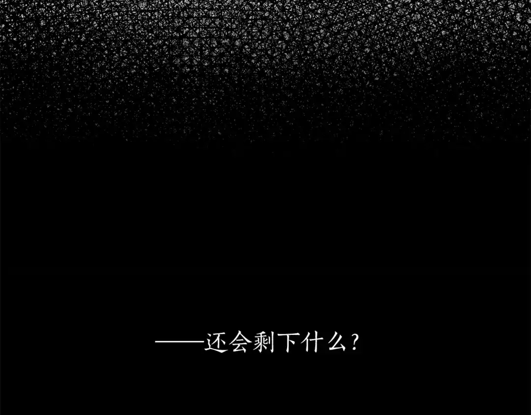 《姜秘书和少爷》第36话 自制力  第91页